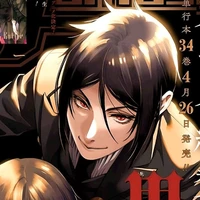 _Sebastian Michaelis_