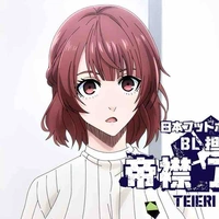 Anri teieri