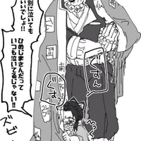 Himejima Gyomei