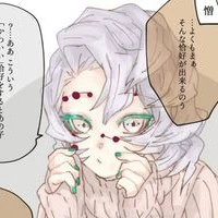 Kibutsuji Rui