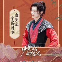 Lôi Mộng Sắt