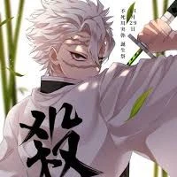 Shinazugawa Sanemi