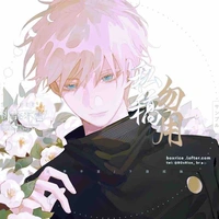 Gojo Satoru