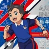 Inamori asuto