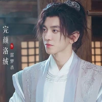 Lôi Mộng Sát