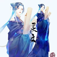 Linh Văn Chân Quân_Nam Cung Kiệt