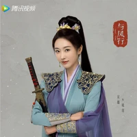 Phượng Minh/Du Uyên