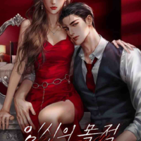 DƯƠNG/ HOA