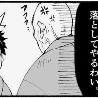 Osho-sama
