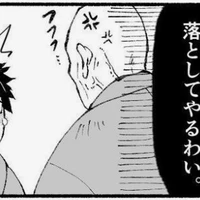 Osho-sama