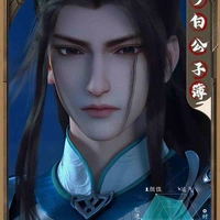 Lạc Hiên/Thanh Ca công tử