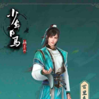 Bách Lý Đông Quân