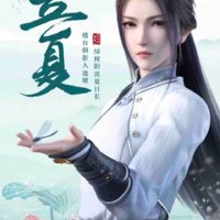 Lý Hàn Y