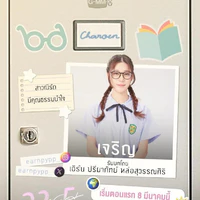 Charoen
