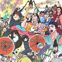 all (trừ những người cần trừ)