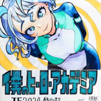 Nejire Hado