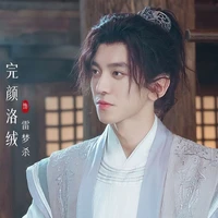 Lôi Mộng Sát