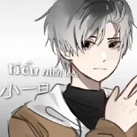 Tiểu Nhất Bạch[Tiểu Bạch]
