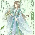 Lệ Yên Chi - Lệ đại tiểu thơ