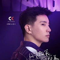 Lão Vương_ CK Wang