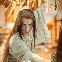 Cố Kiếm Môn: Lăng Vân công tử