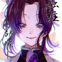 Shinobu Kocho