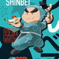 Shin be