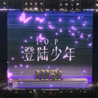 TOP登陆少年