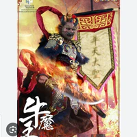 Ngưu Ma Vương