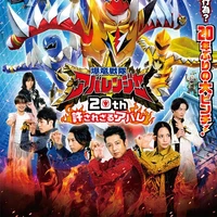 abaranger
