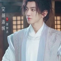 Lôi Mộng Sát/ Chước Mặc Công Tử