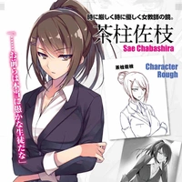 Chabashira Sae
