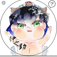 inosuke