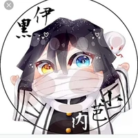 obanai