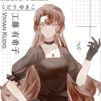 Kudo Yukiko ( Yukiko mỏ hỗn )