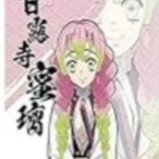 Mitsuri