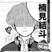 Kusumi Yuto 