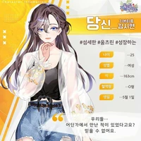 Evelyn/ Kim Si-yeon