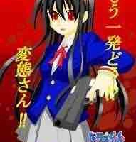 Seina 