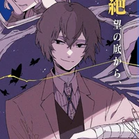 Dazai