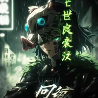 inosuke