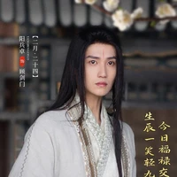 Cố Kiếm Môn_Lăng Vân công tử