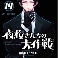 Kyoichiro Yozakura 