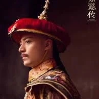 Ái Tân Giác La Hoàng Lịch - Càn Long Đế