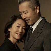 Ông Và Bà Giao Giao