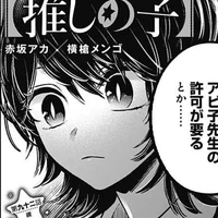 Licht Schwarz-Tomiume Nanase