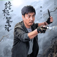 Ngô Tam Tỉnh •Giải Liên Hoàn•