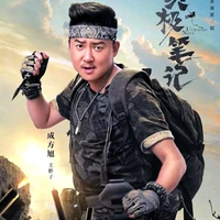 Vương Bàn Tử •Bàn Gia•