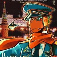 Union of Soviet Socialist Republic