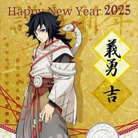 Giyuu